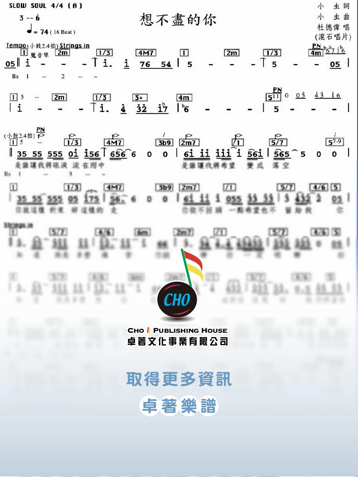 想不盡的你